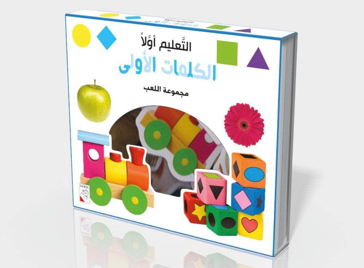 التعليم اولا - الكلمات الأولى