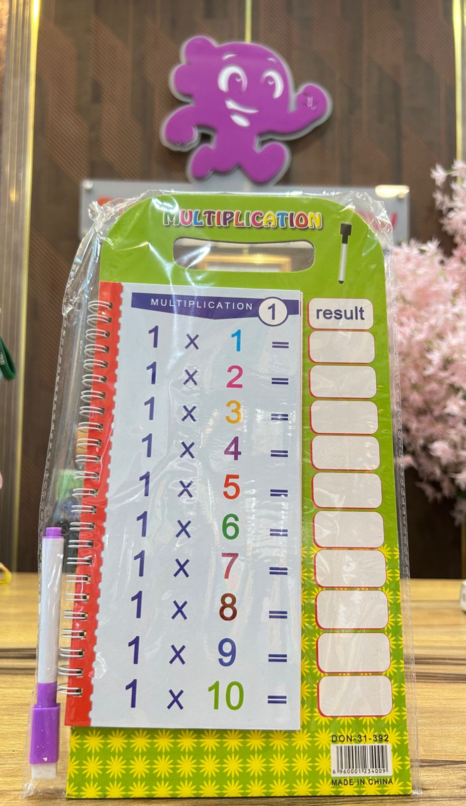 جدول الضرب التفاعلي بالأرقام الإنجليزية